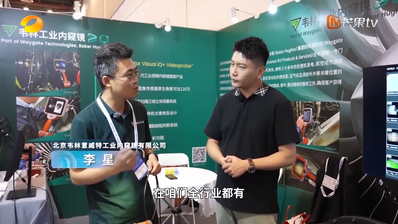 湖南衛(wèi)視《首發(fā)》欄目對韋林工業(yè)內窺鏡的深入報道